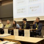 2025シンポジウム